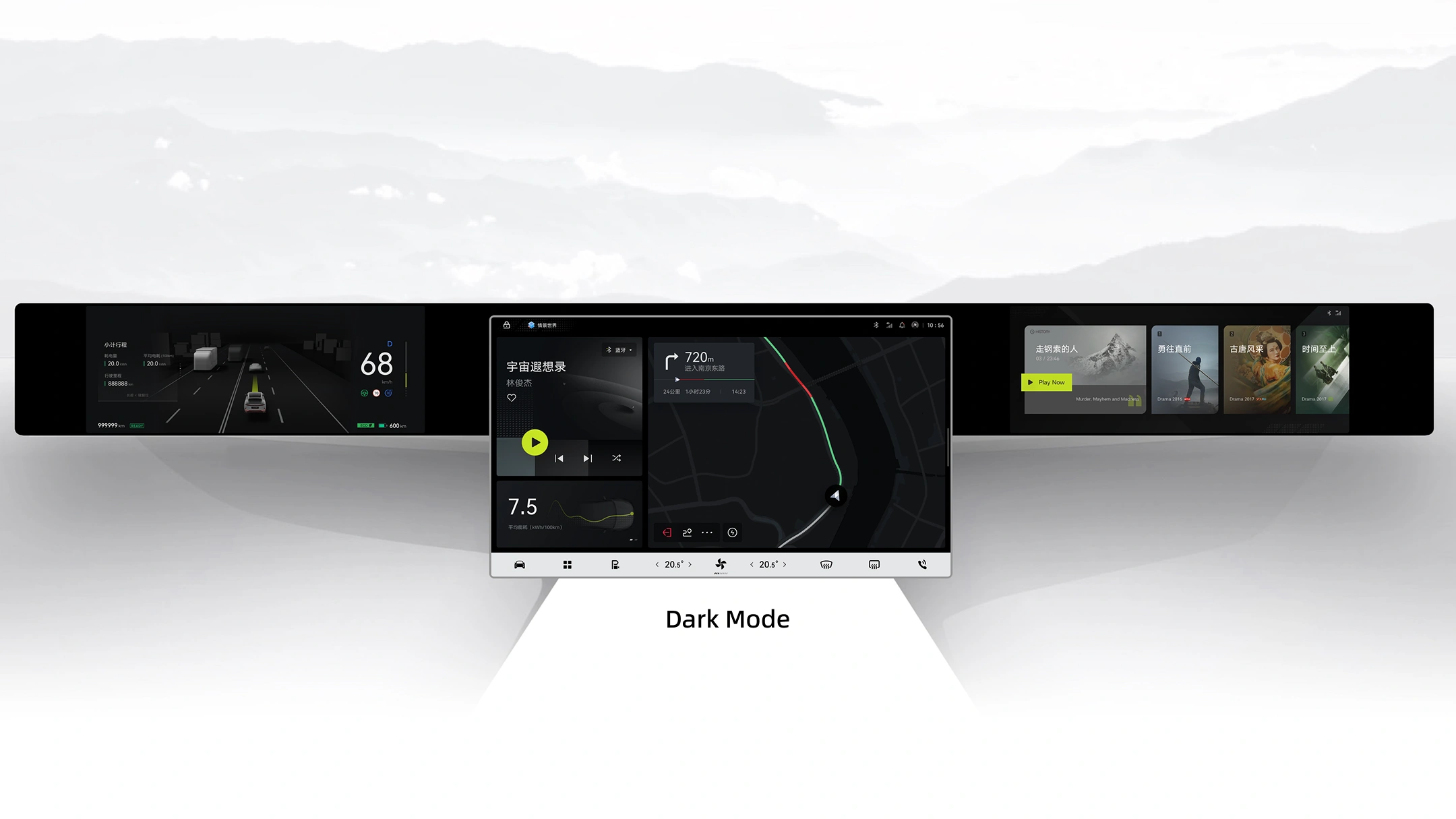 Avatr OS dark mode interface